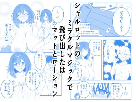 Jet’aimeーシャワールーム編 サンプル 4