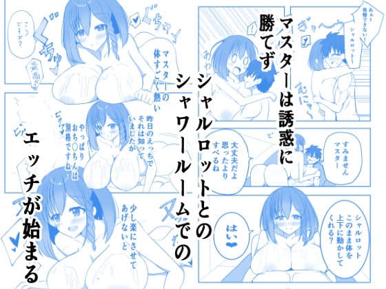 Jet’aimeーシャワールーム編 サンプル 5