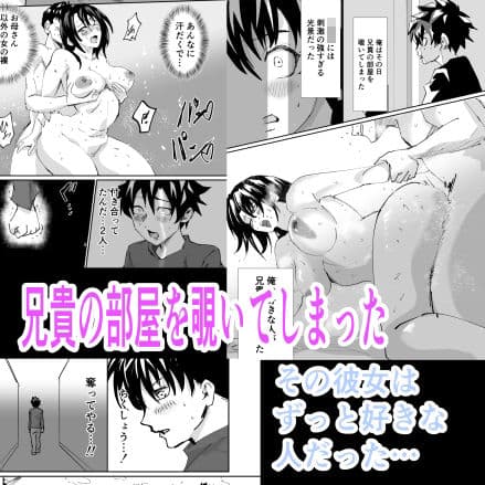 兄貴の彼女と秘密のH サンプル 2