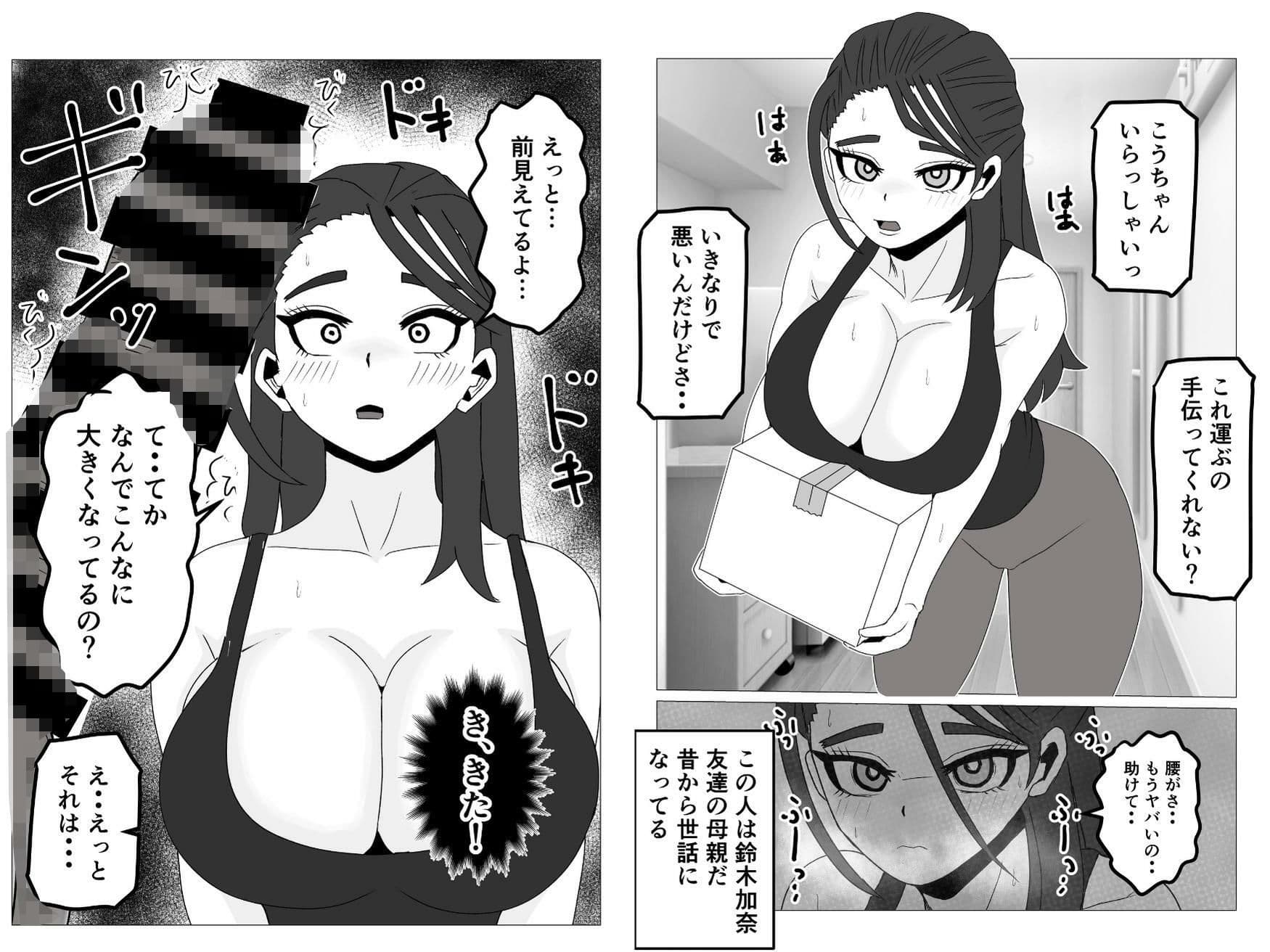 友達の母親をセフレにしてみたら…昔からお世話になってるガサツだけど優しい人妻が俺専用のメスになる話 サンプル 2