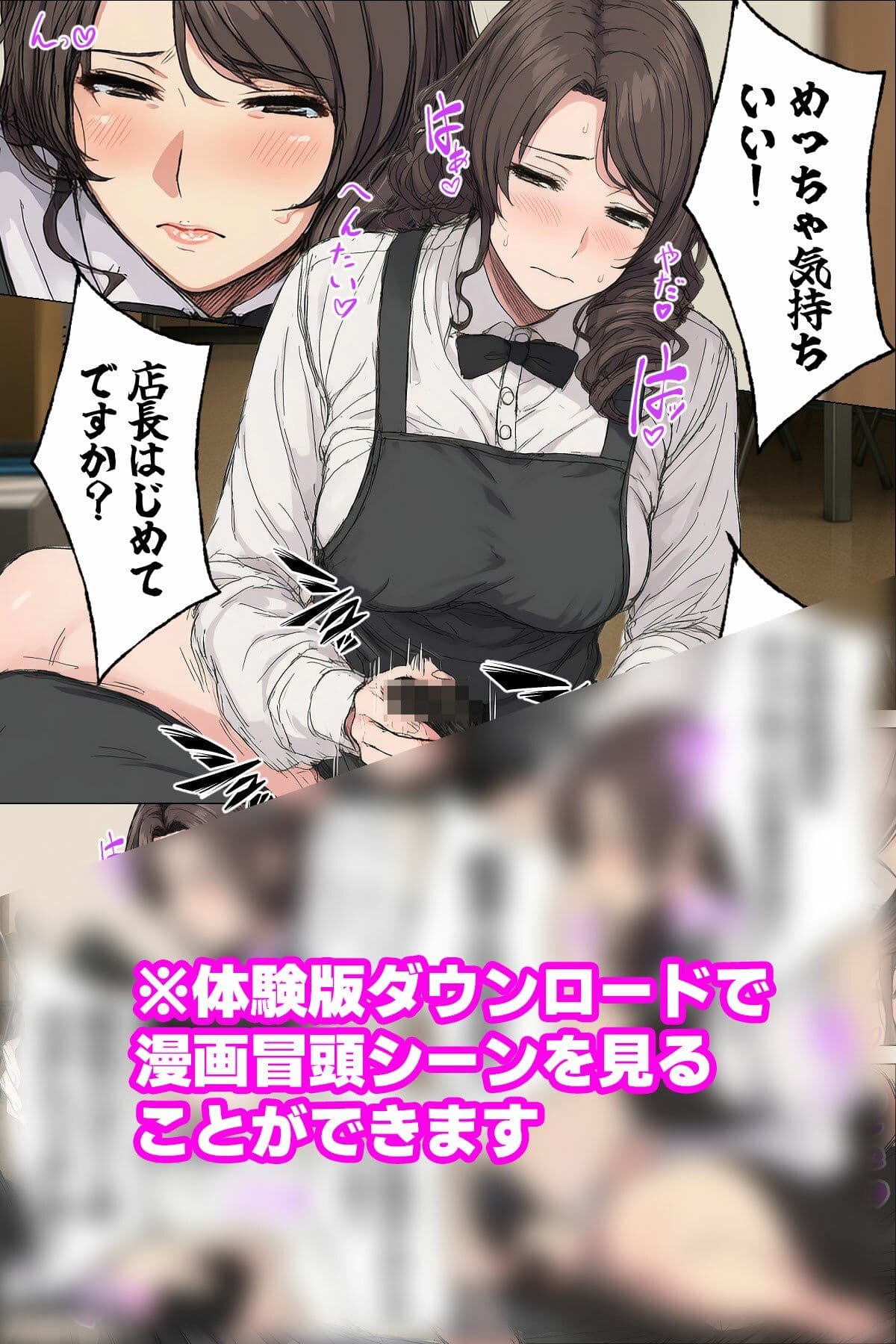 【漫画】下着泥棒の末路 サンプル 9