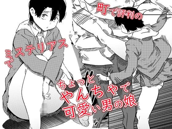 君は絶対無敵の男の娘 サンプル 1