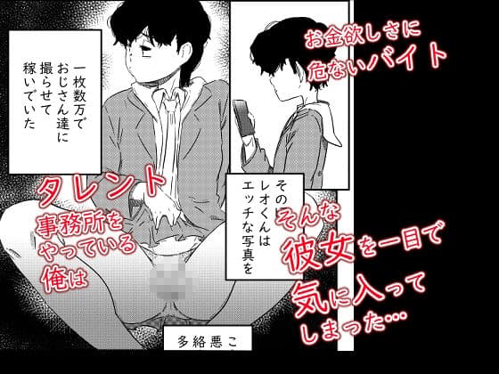 君は絶対無敵の男の娘 サンプル 2