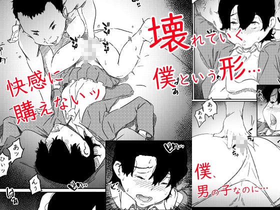 君は絶対無敵の男の娘 サンプル 4