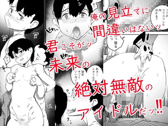 君は絶対無敵の男の娘 サンプル 5