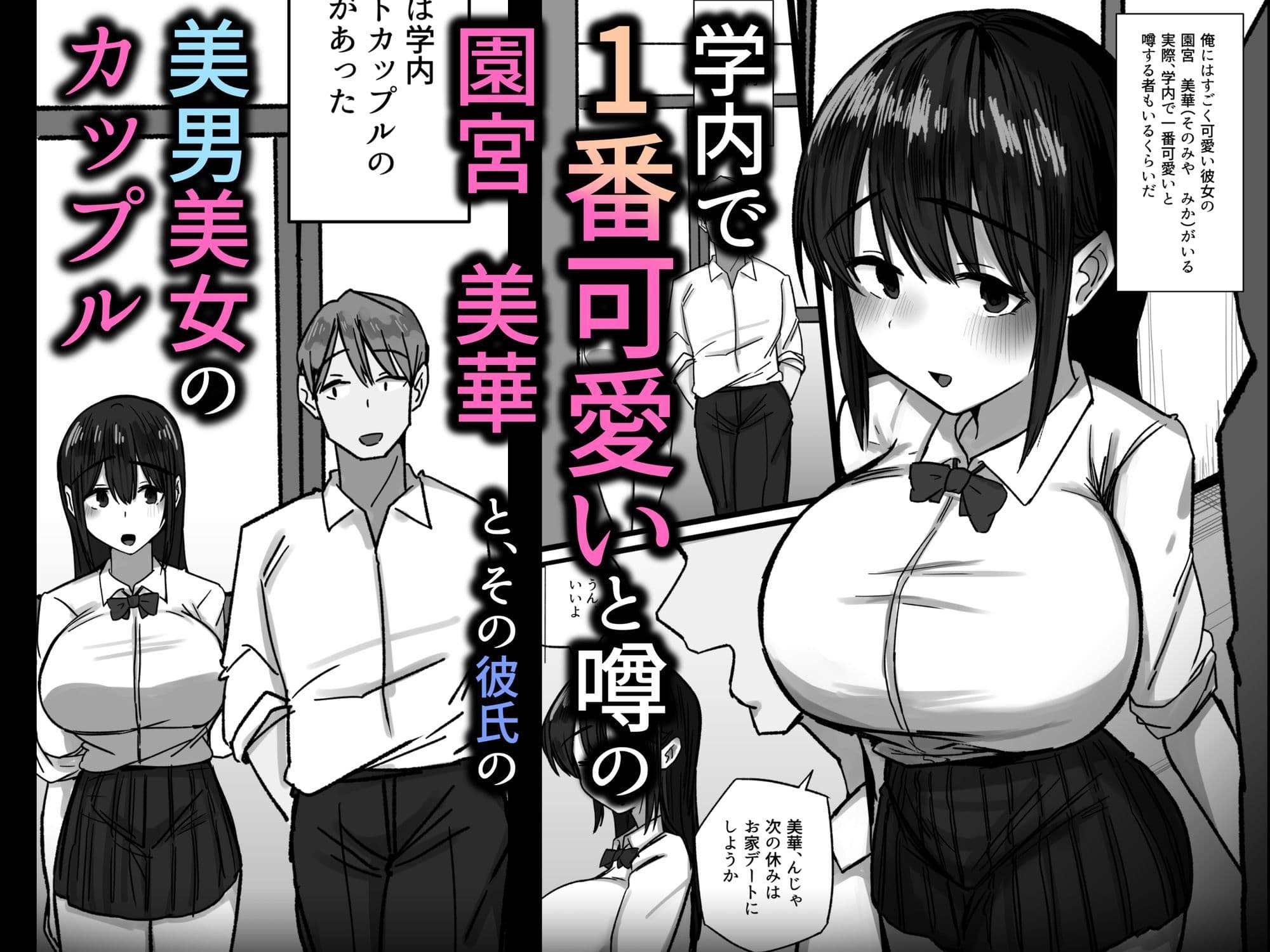 セックスを馬鹿にする先輩はベロチューが大好き サンプル 2