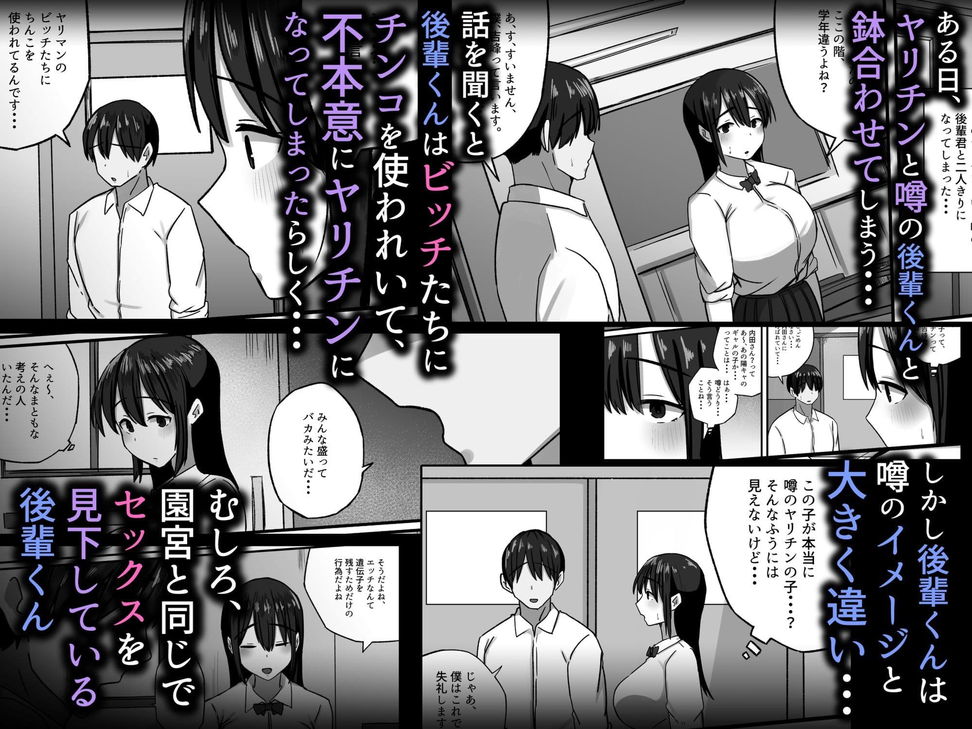 セックスを馬鹿にする先輩はベロチューが大好き サンプル 4