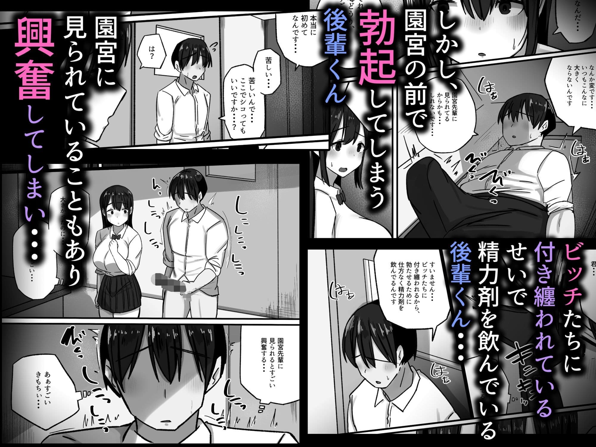 セックスを馬鹿にする先輩はベロチューが大好き サンプル 5