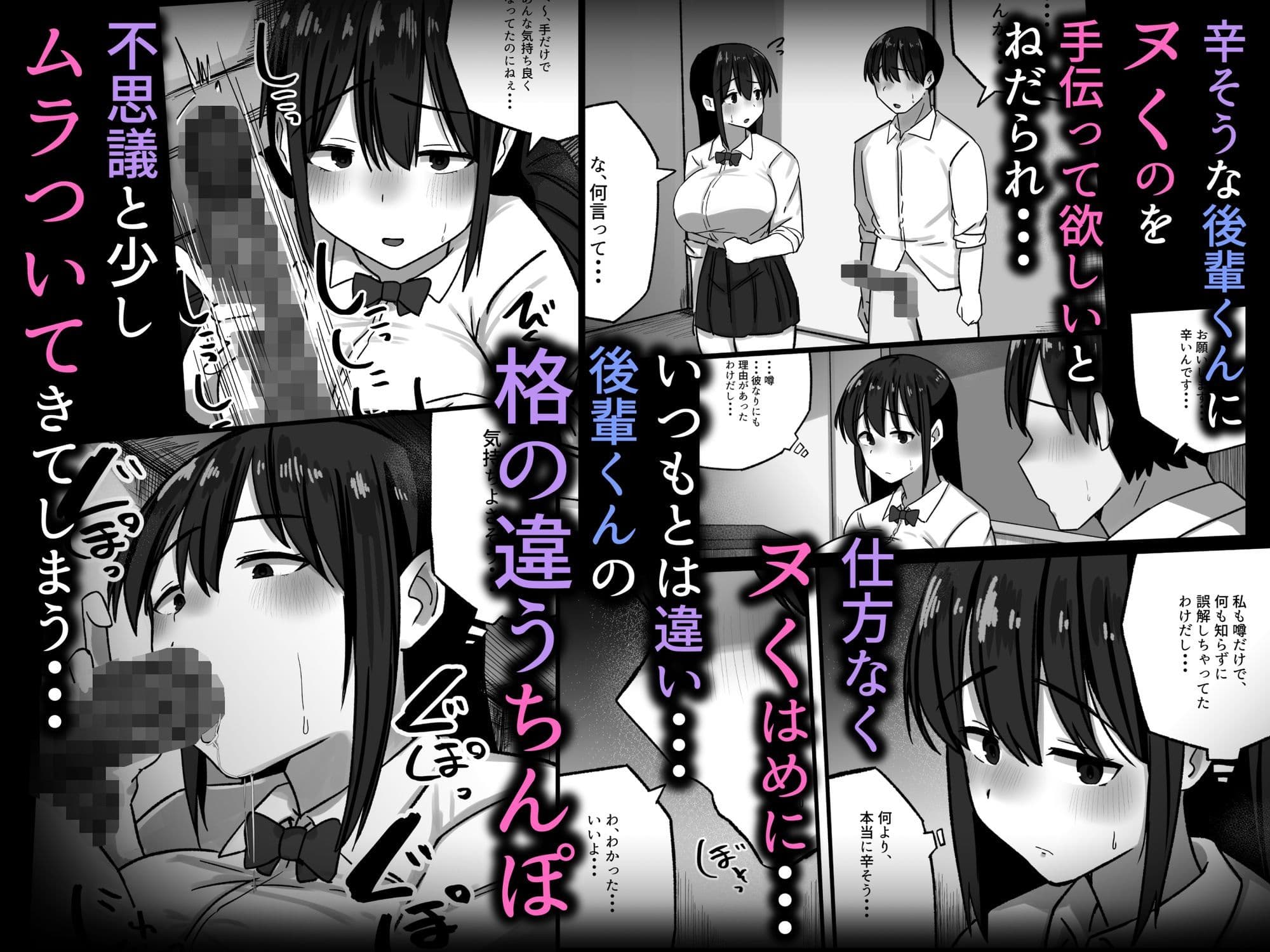 セックスを馬鹿にする先輩はベロチューが大好き サンプル 6