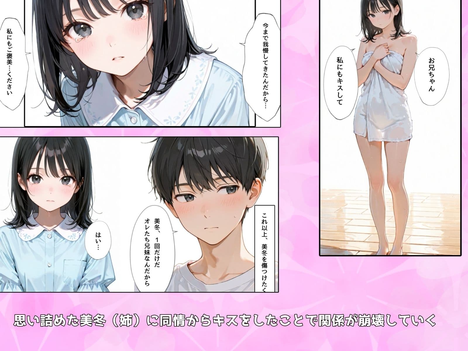 双子の妹が兄離れしてくれない サンプル 3