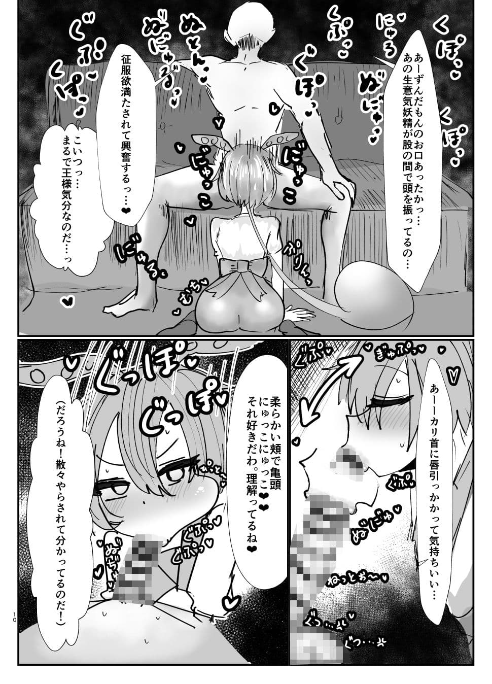 ずんだのおくち サンプル 7