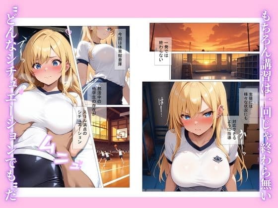 一軍ギャルが陰キャ教師にメス堕ちする話 サンプル 4