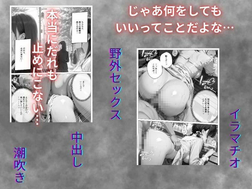 精子至上主義 〜いかなる非同意性行為も正当化される街〜 サンプル 4