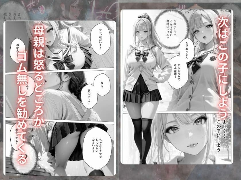 精子至上主義 〜いかなる非同意性行為も正当化される街〜 サンプル 6