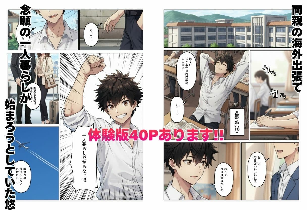ギャル×幼馴染とハーレムになりました サンプル 1