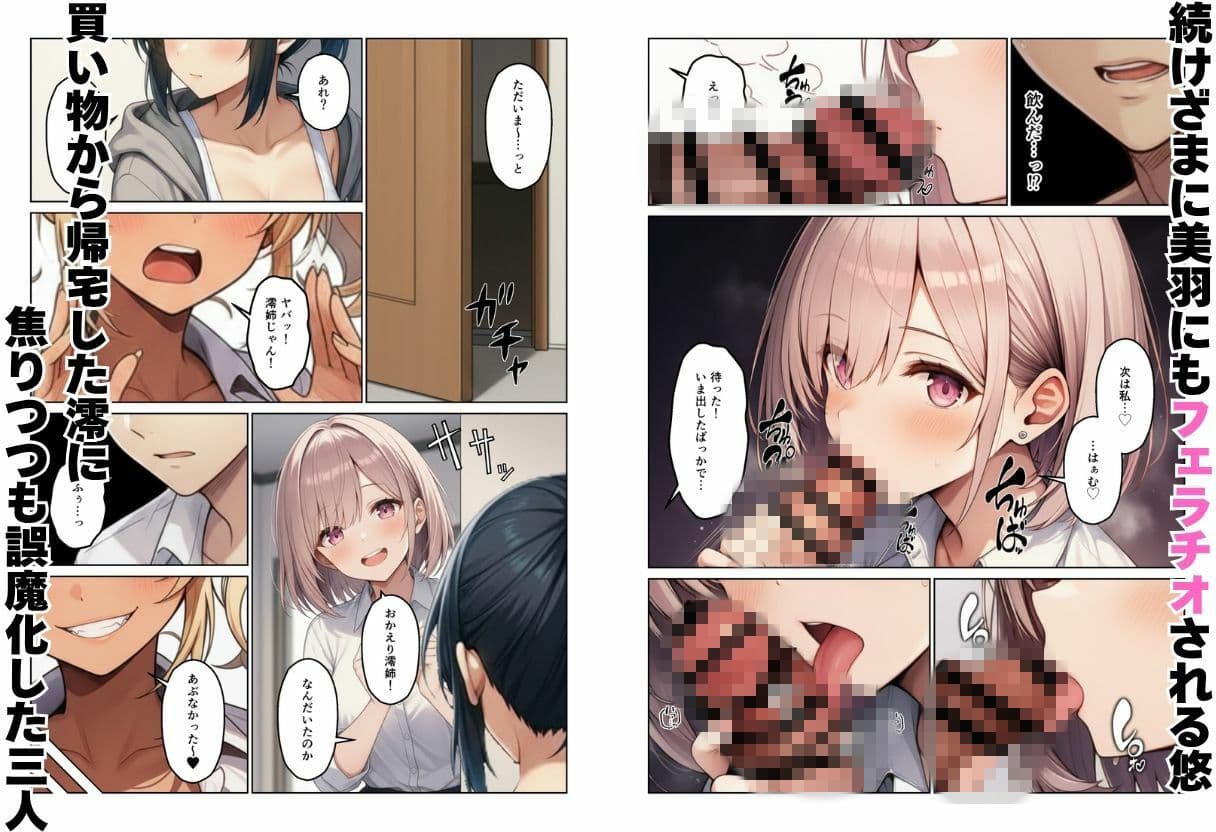 ギャル×幼馴染とハーレムになりました サンプル 6