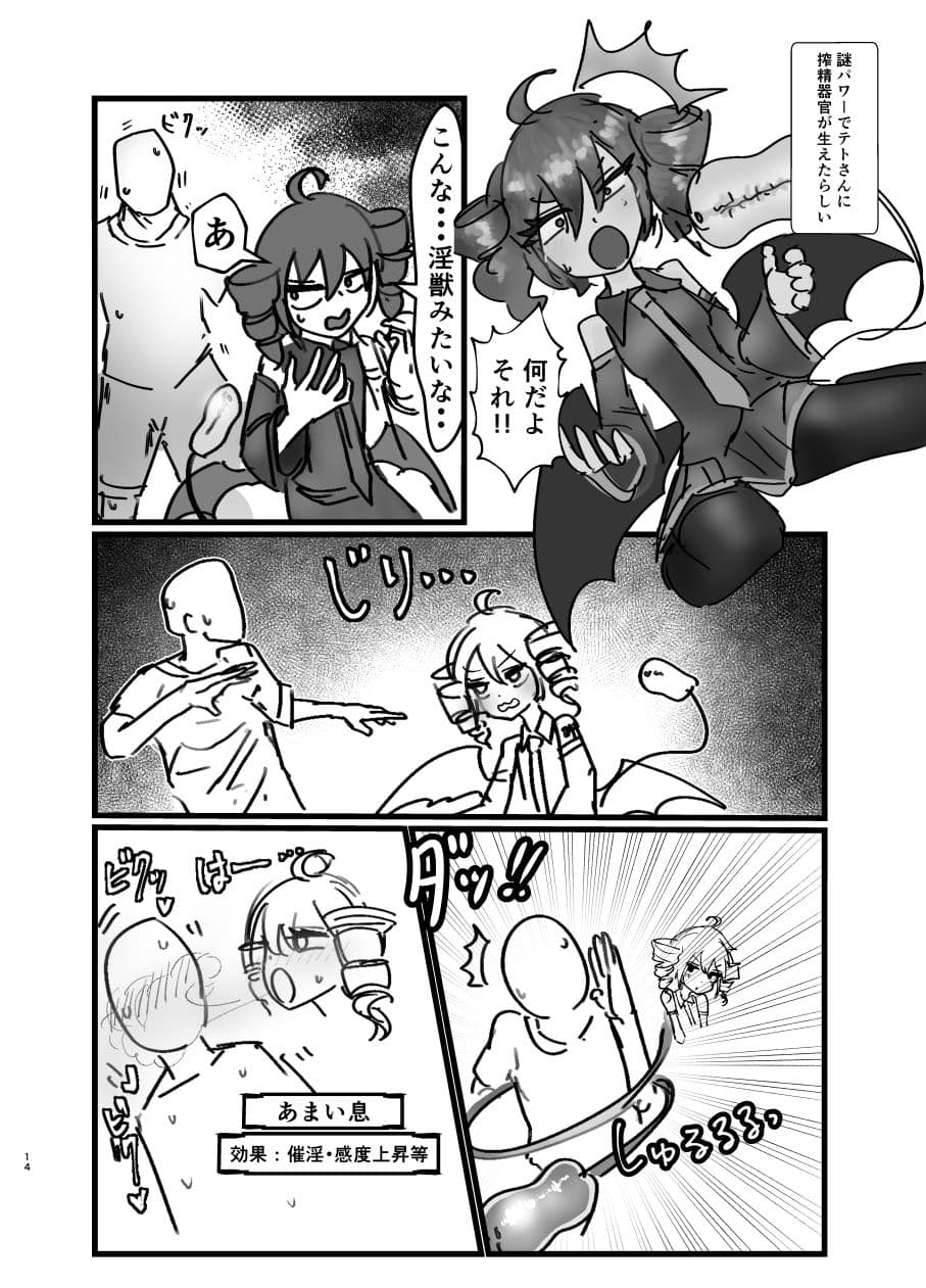 重なる音の短編集 サンプル 8