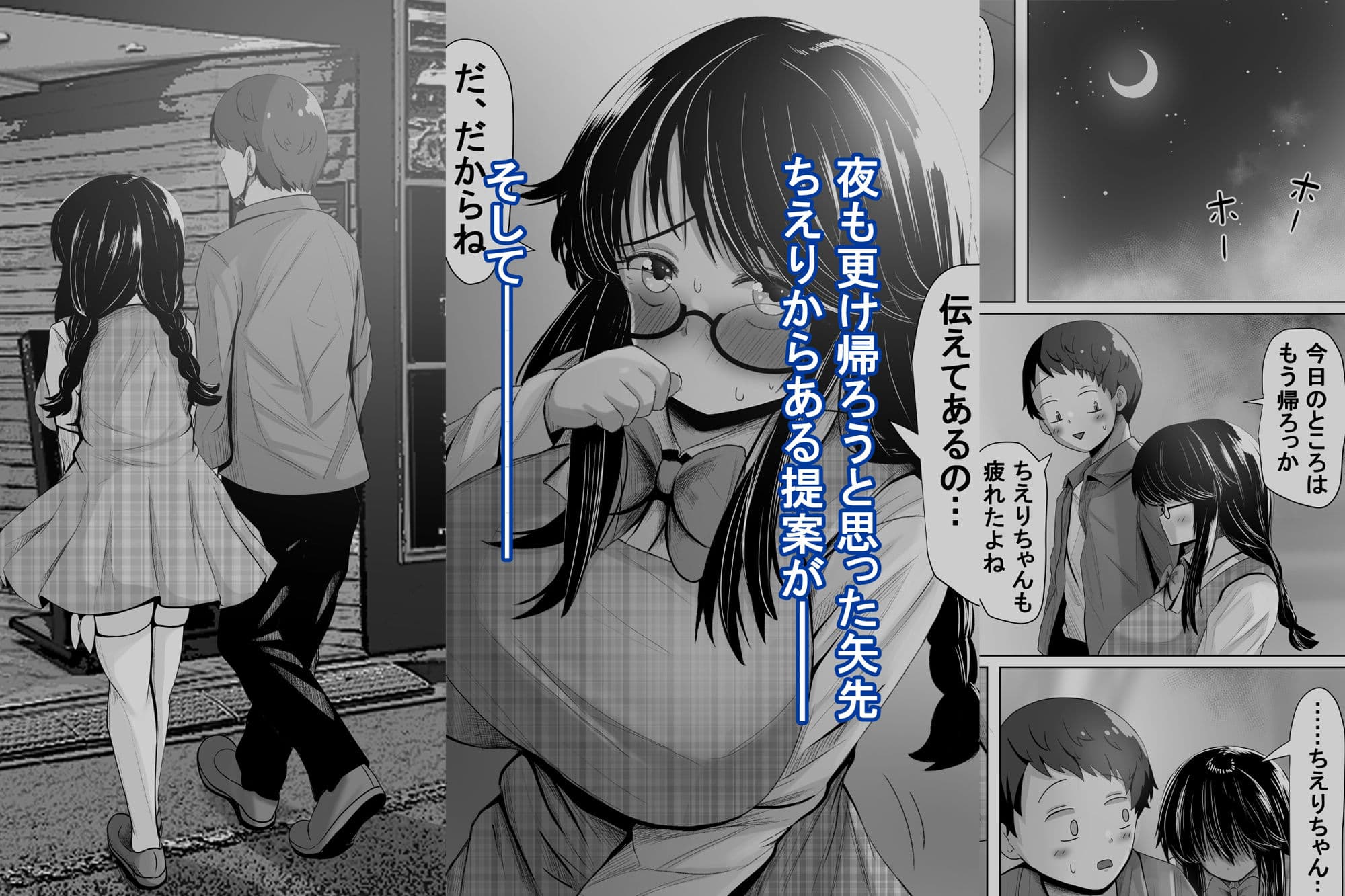 いつも大人しいあの子は僕にだけ積極的3 サンプル 2