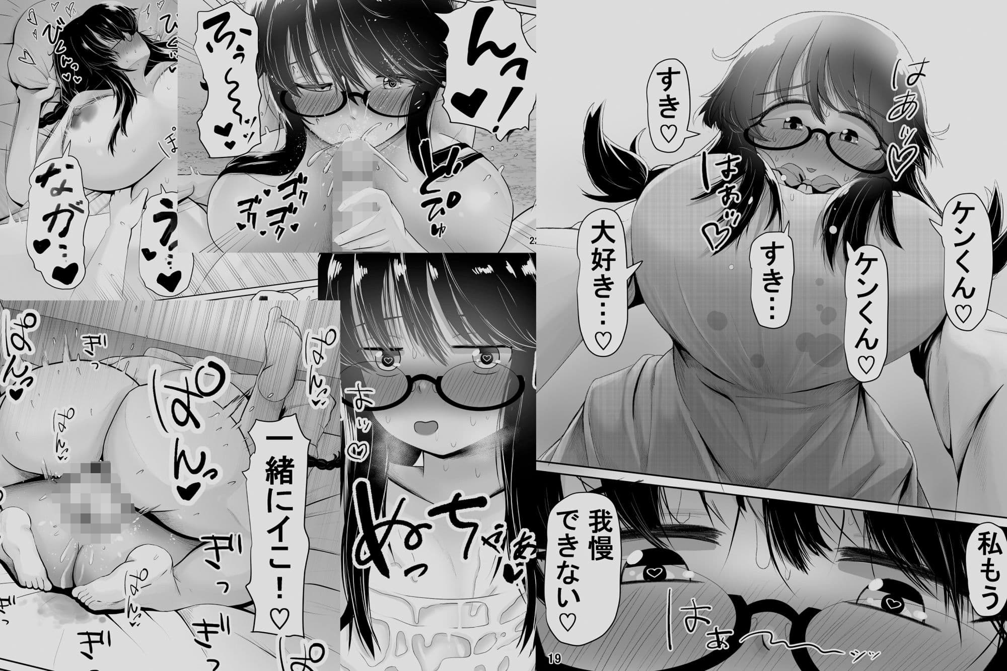 いつも大人しいあの子は僕にだけ積極的3 サンプル 3
