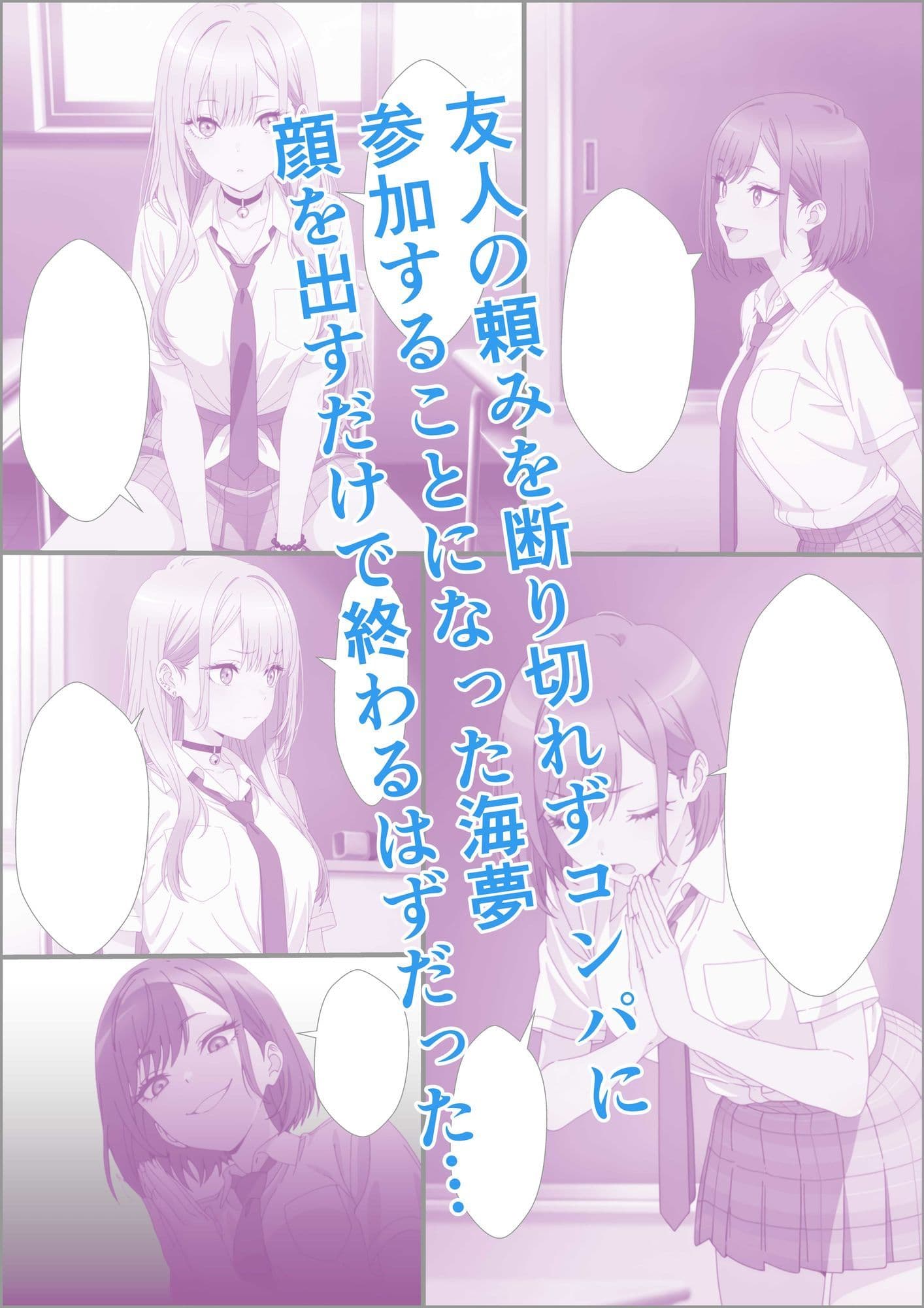 喜多川海〇が脅され妊娠するまで サンプル 1