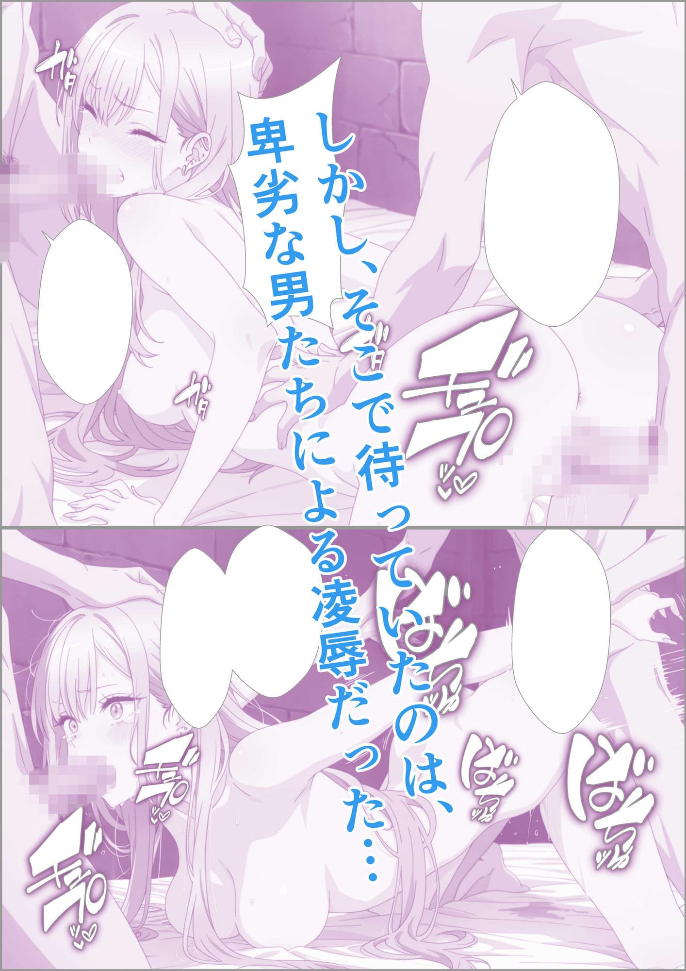 喜多川海〇が脅され妊娠するまで サンプル 2