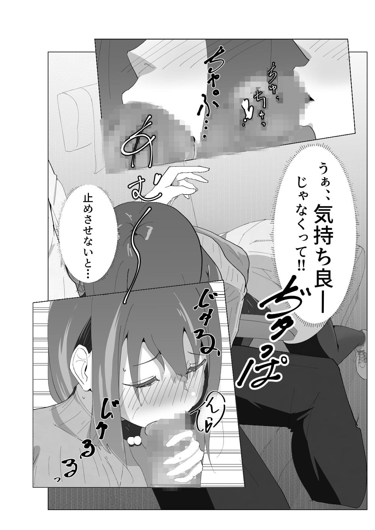 がらがら新幹線で隣のJDが俺の匂いに欲情するド変態だった件 サンプル 5