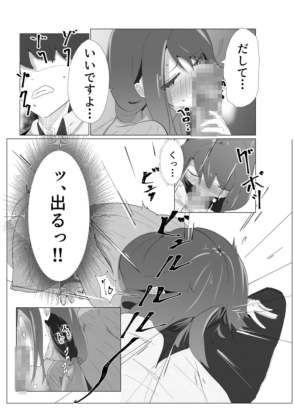 がらがら新幹線で隣のJDが俺の匂いに欲情するド変態だった件 サンプル 6