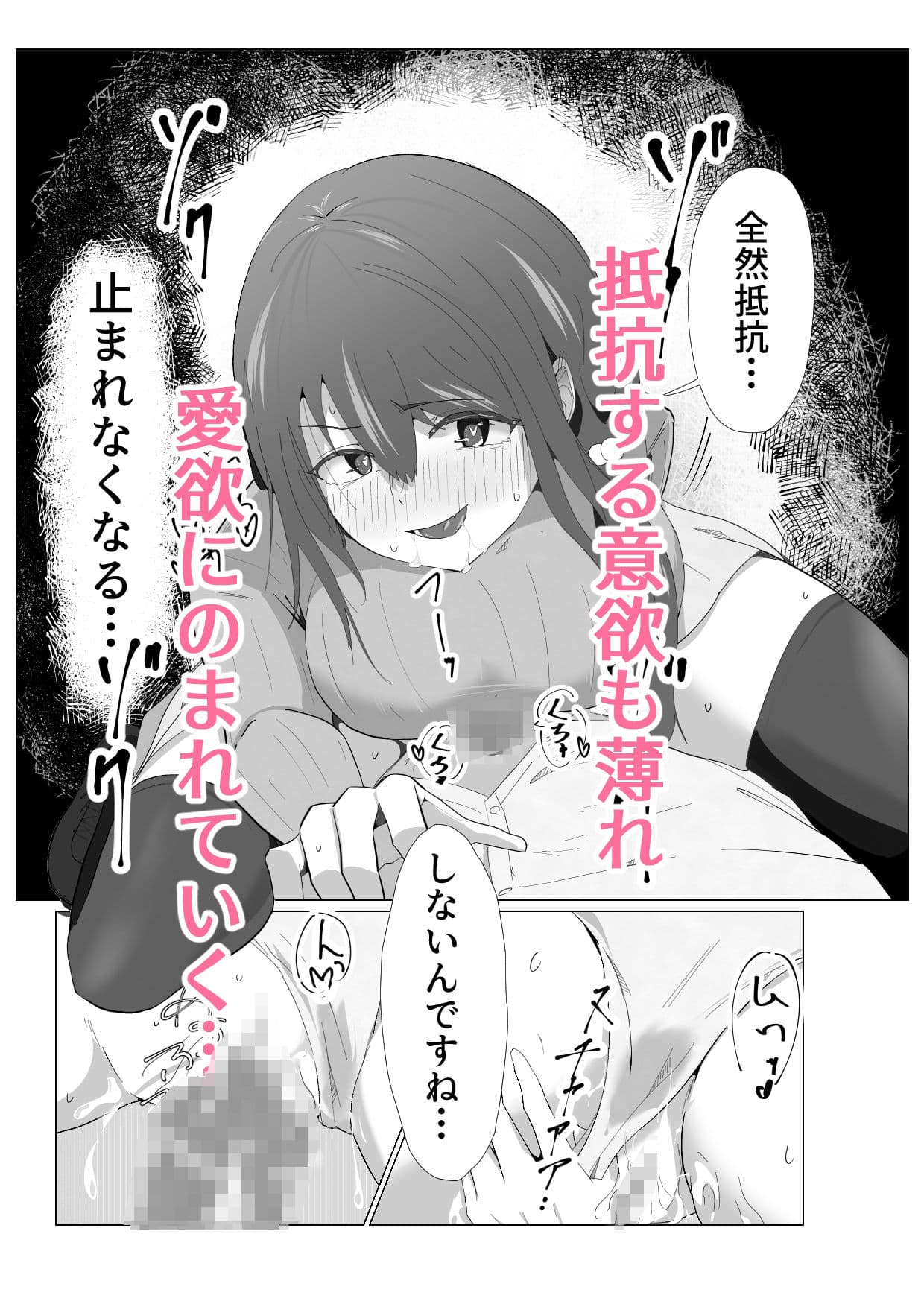 がらがら新幹線で隣のJDが俺の匂いに欲情するド変態だった件 サンプル 7