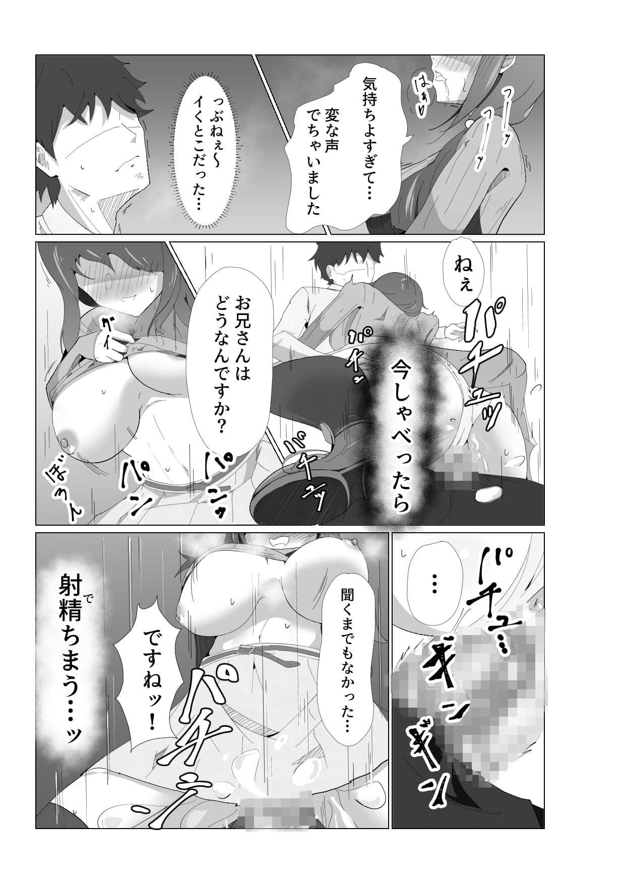 がらがら新幹線で隣のJDが俺の匂いに欲情するド変態だった件 サンプル 8