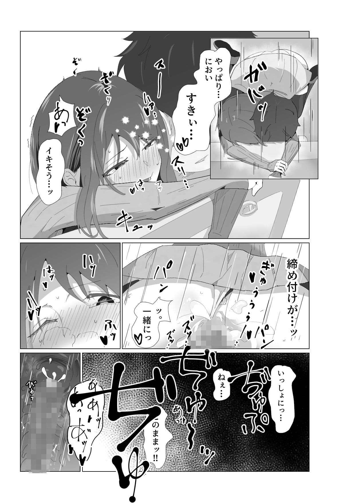がらがら新幹線で隣のJDが俺の匂いに欲情するド変態だった件 サンプル 10