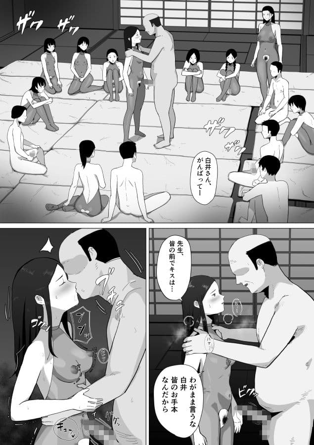 合宿の夜にセックスして妊娠するのが当たり前の学校 サンプル 6