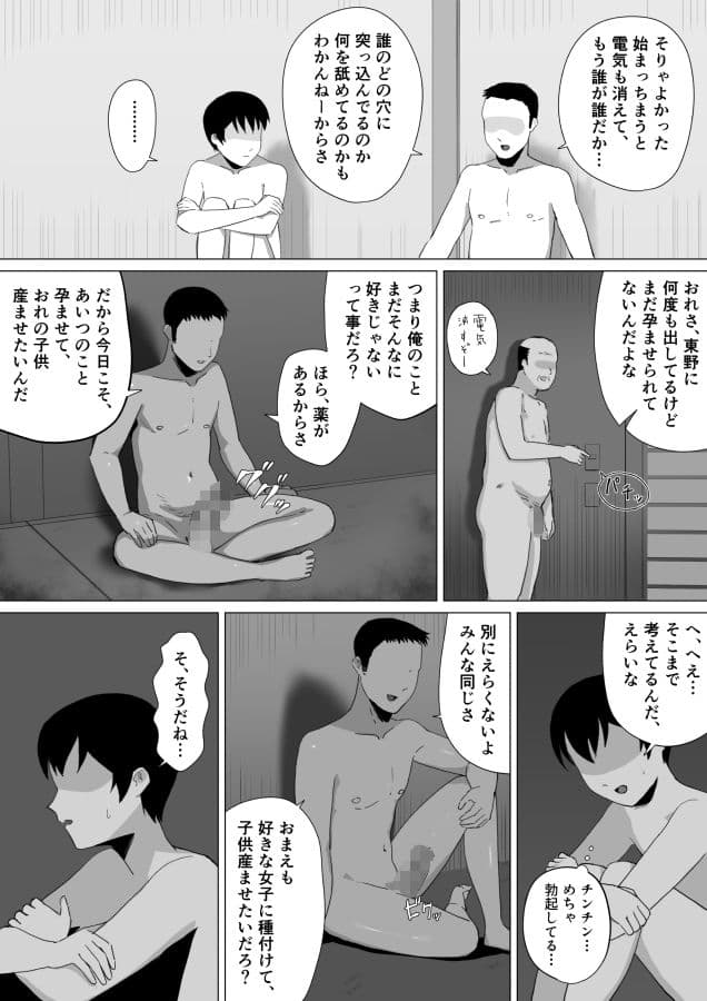 合宿の夜にセックスして妊娠するのが当たり前の学校 サンプル 7