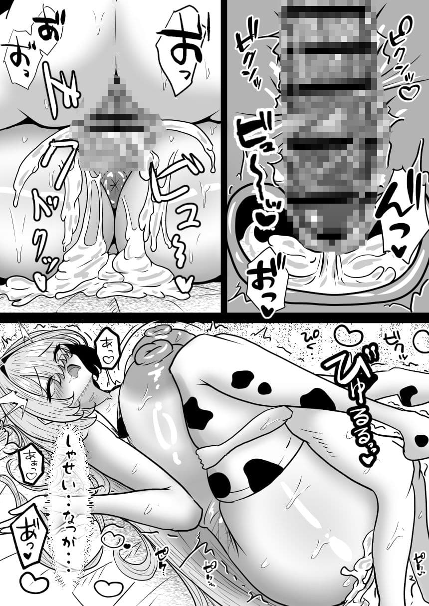 便利オナホ！！テケテケさん  爆乳妖怪を拾ってオナホとして使う話 サンプル 8