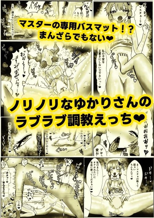 ドМな結月と生ハメ交尾 サンプル 2