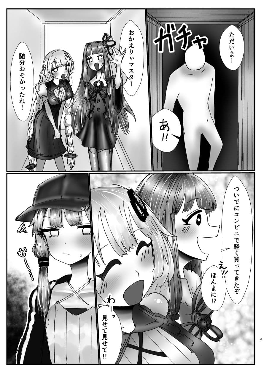 ドМな結月と生ハメ交尾 サンプル 3