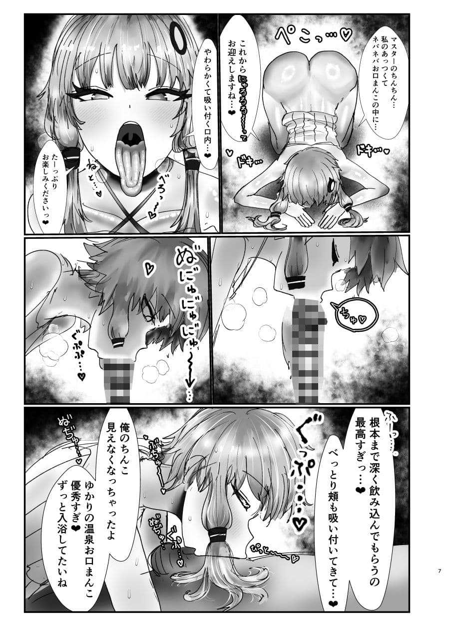 ドМな結月と生ハメ交尾 サンプル 7