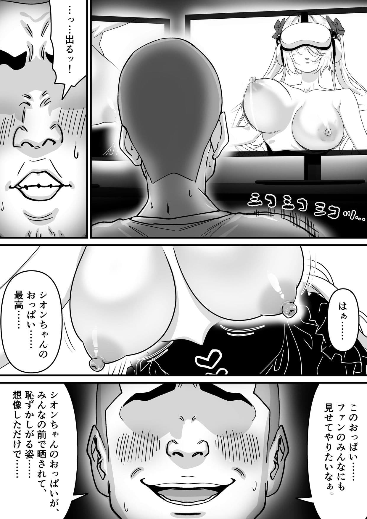 【朗報】人気ライバーさん 配信切り忘れて全裸を晒してしまう サンプル 1