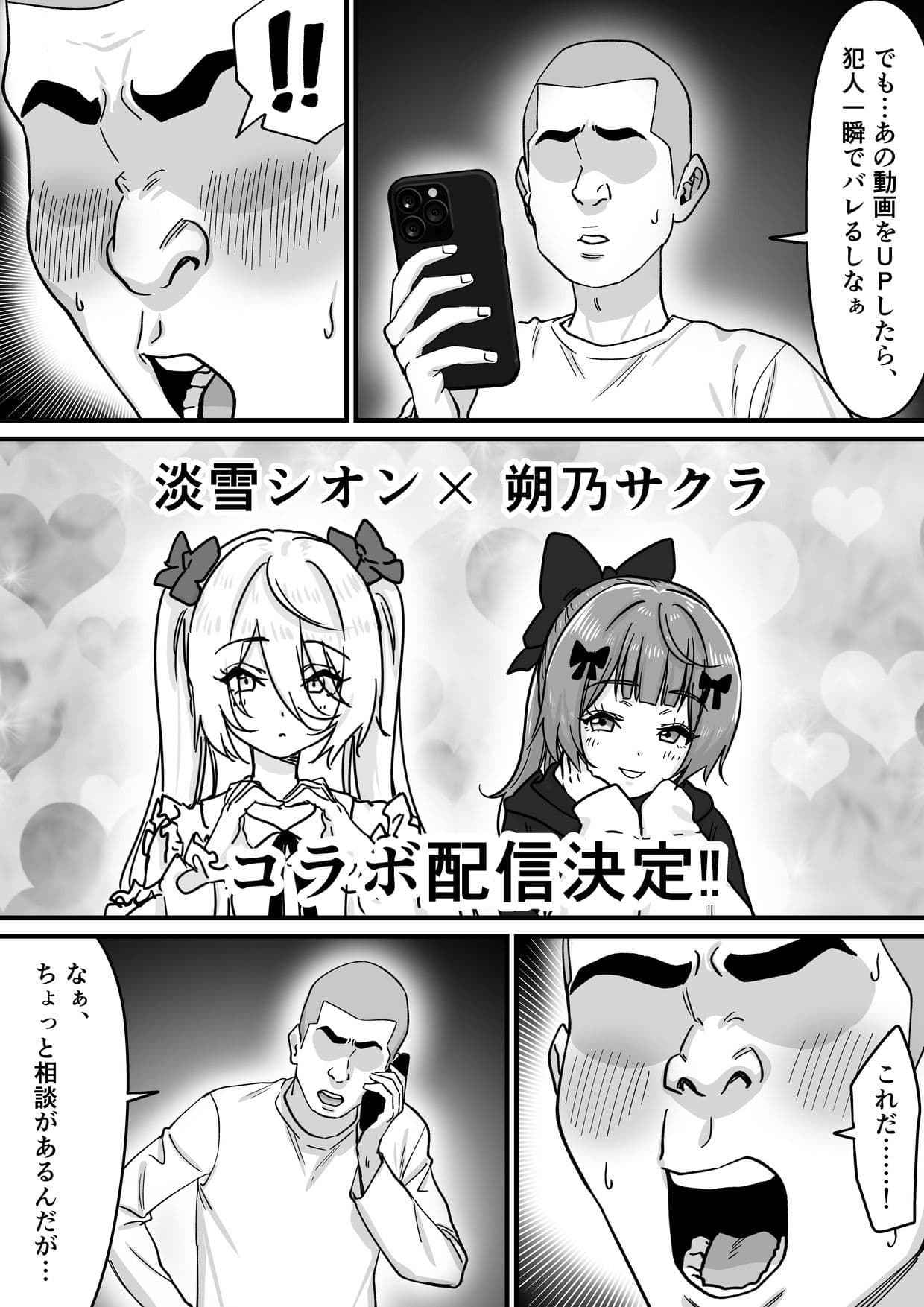 【朗報】人気ライバーさん 配信切り忘れて全裸を晒してしまう サンプル 2