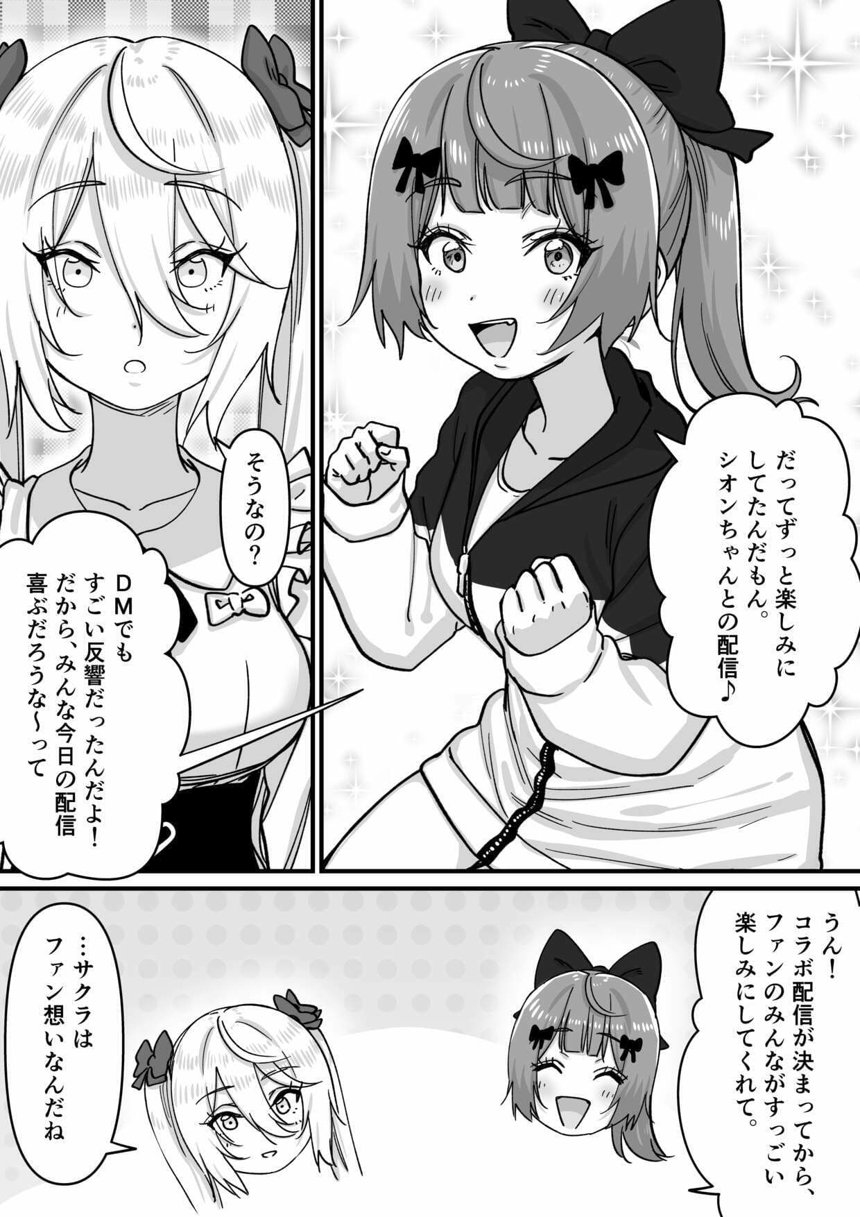 【朗報】人気ライバーさん 配信切り忘れて全裸を晒してしまう サンプル 3