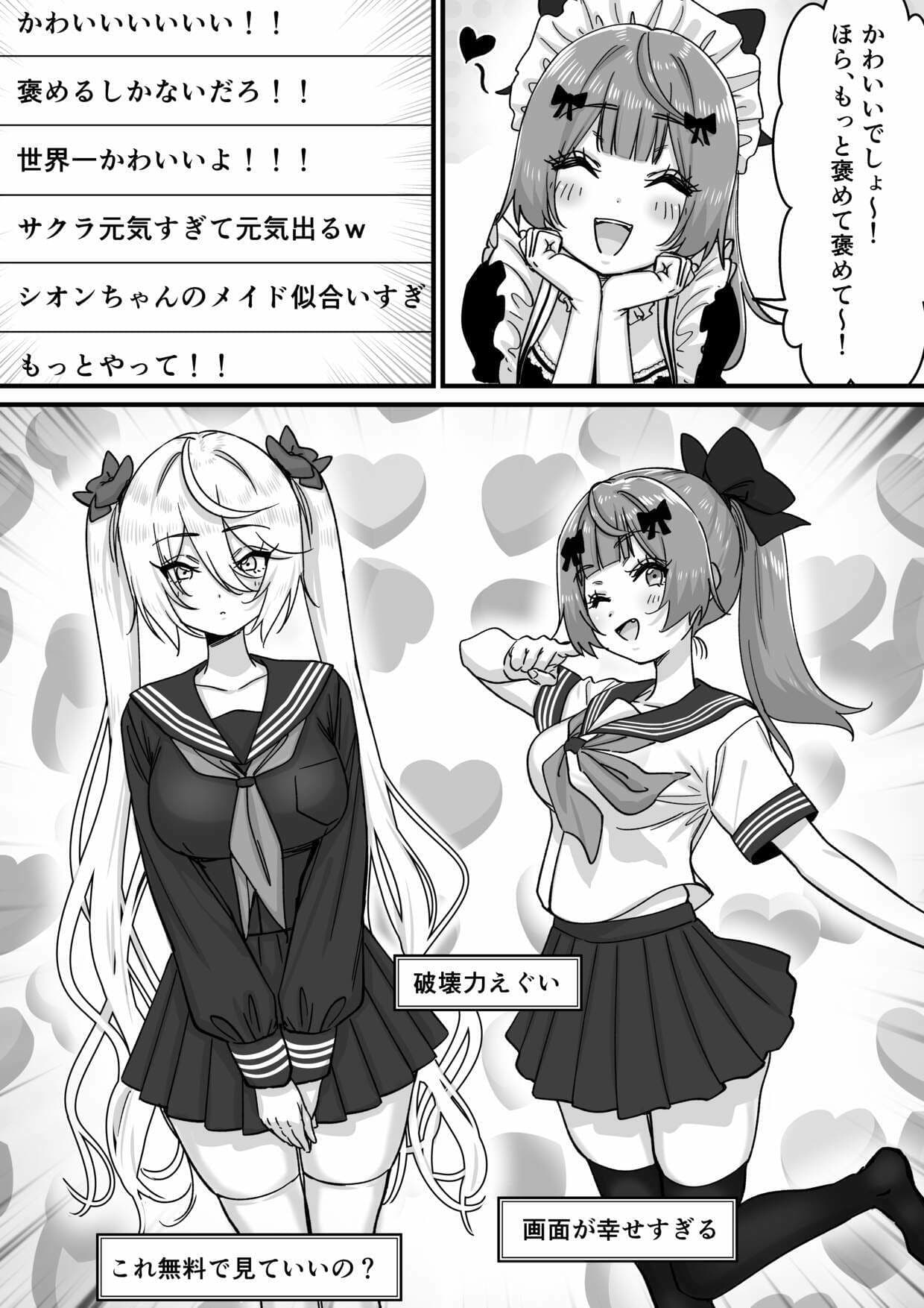 【朗報】人気ライバーさん 配信切り忘れて全裸を晒してしまう サンプル 6