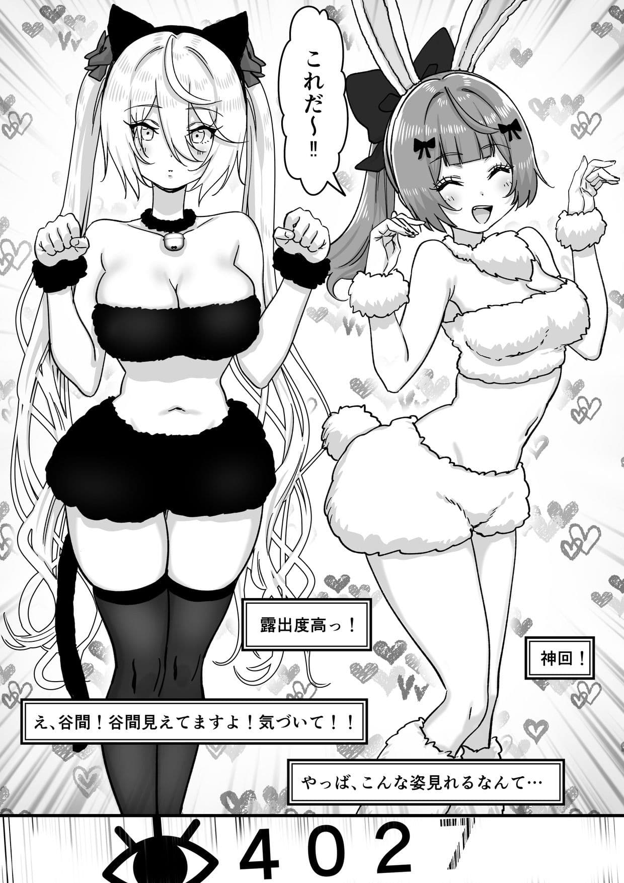 【朗報】人気ライバーさん 配信切り忘れて全裸を晒してしまう サンプル 7