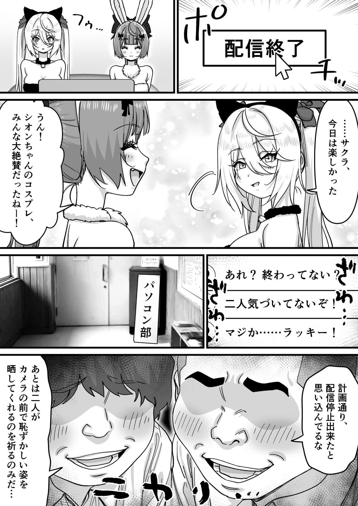 【朗報】人気ライバーさん 配信切り忘れて全裸を晒してしまう サンプル 8