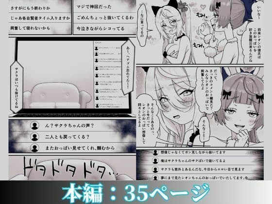【朗報】人気ライバーさん 配信切り忘れて全裸を晒してしまう サンプル 10