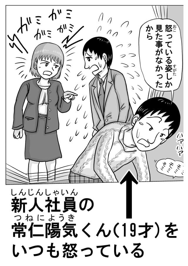 女上司（38才）が泥●して新人社員にヤられちゃう話 サンプル 1
