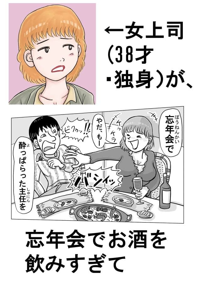 女上司（38才）が泥●して新人社員にヤられちゃう話 サンプル 2