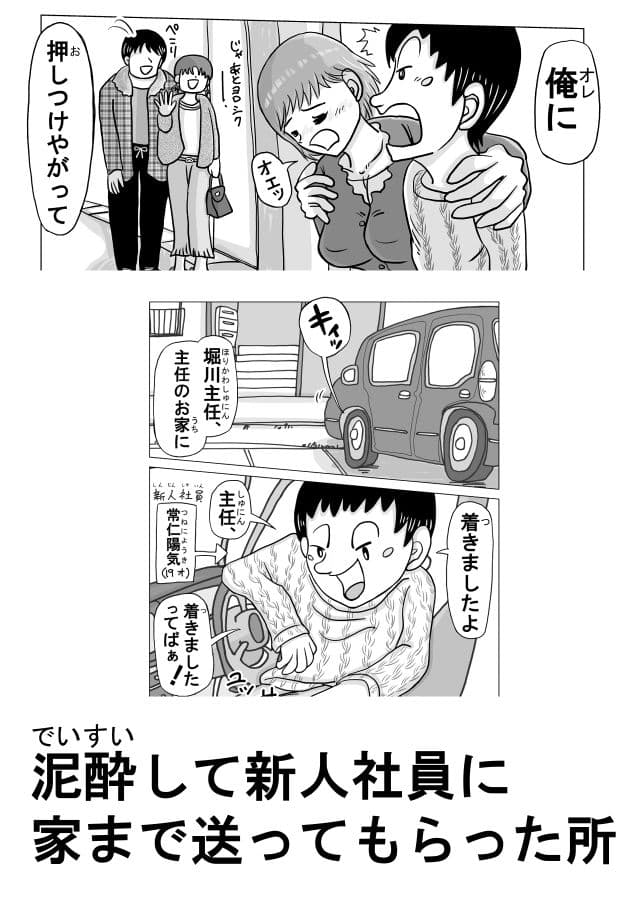 女上司（38才）が泥●して新人社員にヤられちゃう話 サンプル 3