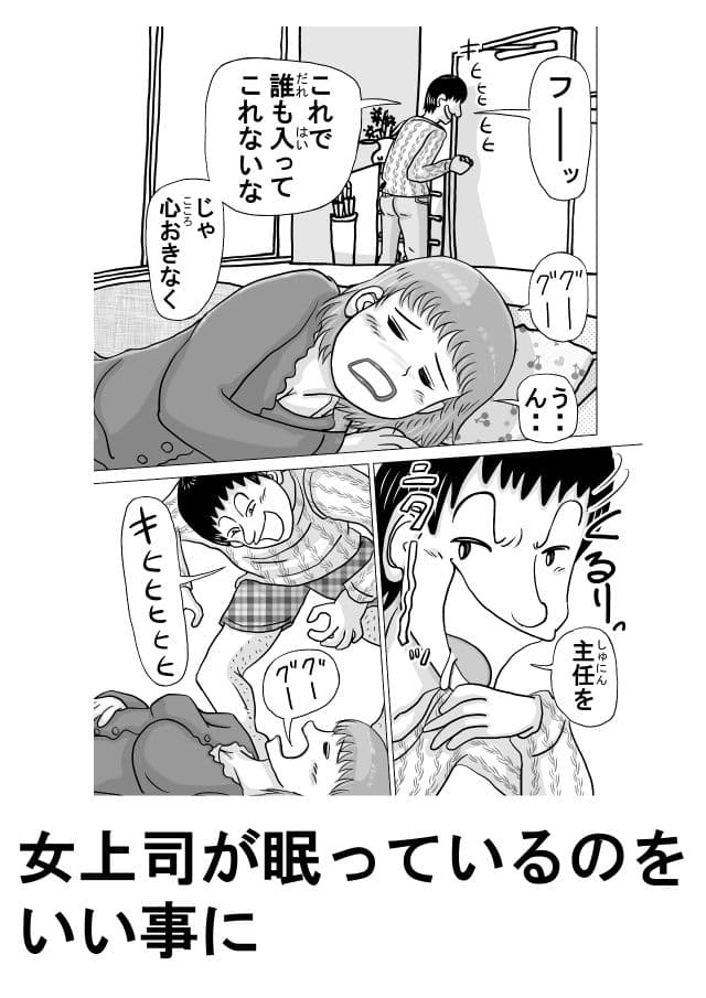 女上司（38才）が泥●して新人社員にヤられちゃう話 サンプル 4