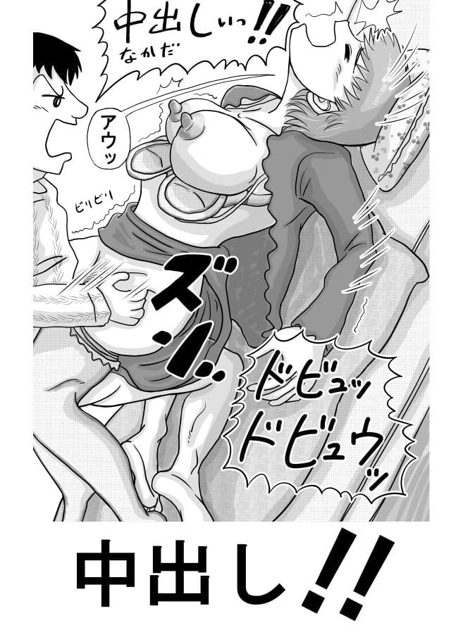女上司（38才）が泥●して新人社員にヤられちゃう話 サンプル 7