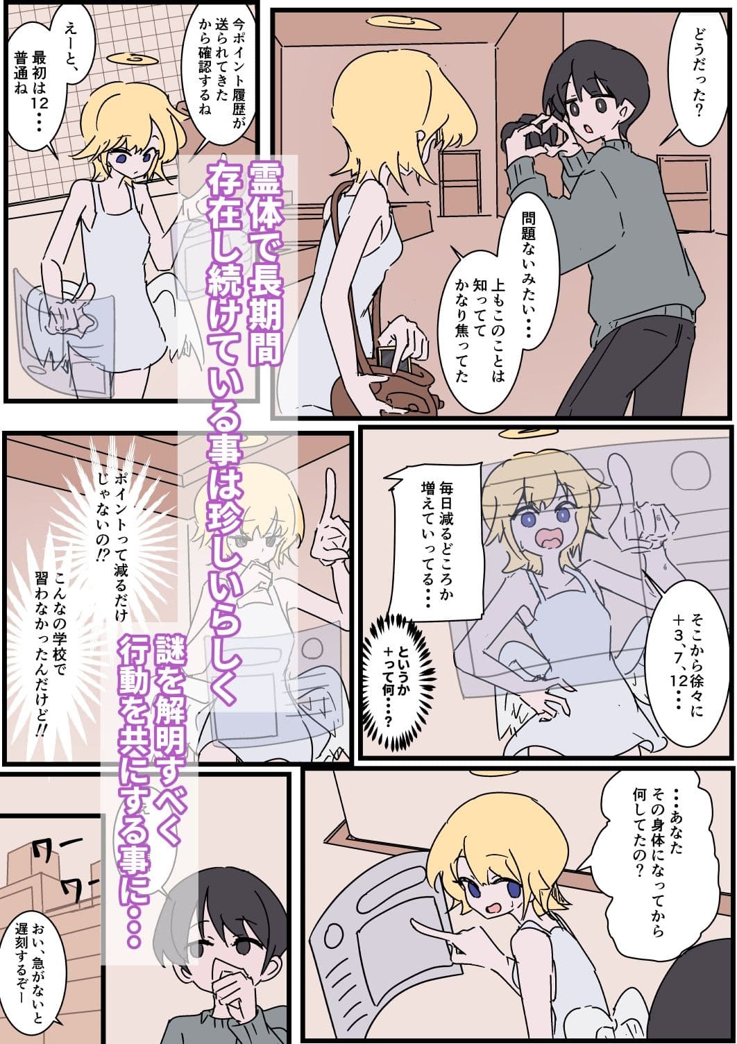 幽霊になってやる事？女湯覗きに決まってる！ サンプル 5