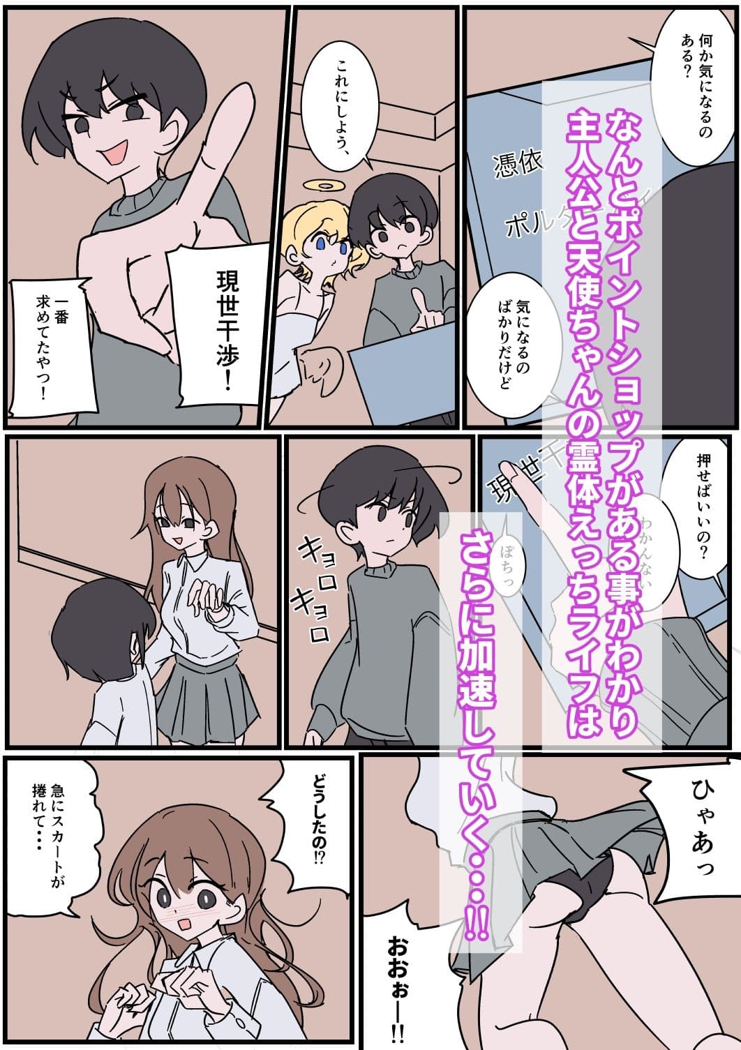 幽霊になってやる事？女湯覗きに決まってる！ サンプル 7